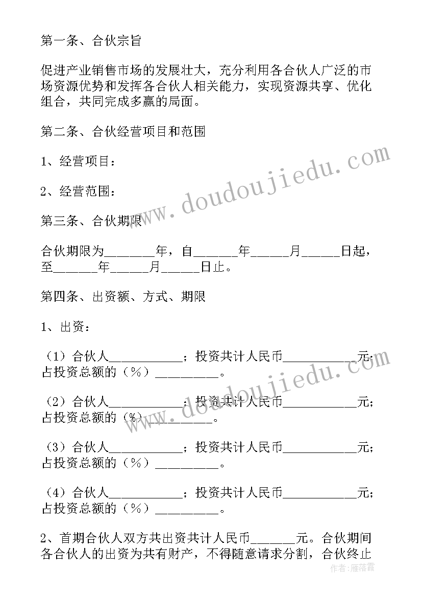 最新工作协议书才有法律效力(模板5篇)