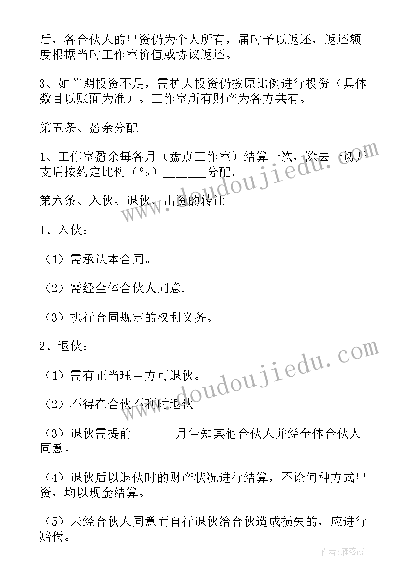 最新工作协议书才有法律效力(模板5篇)