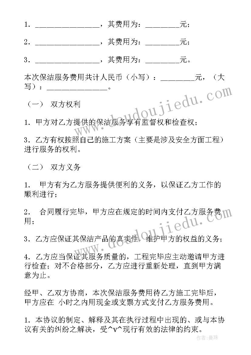 2023年消防安全第一课心得体会(实用7篇)