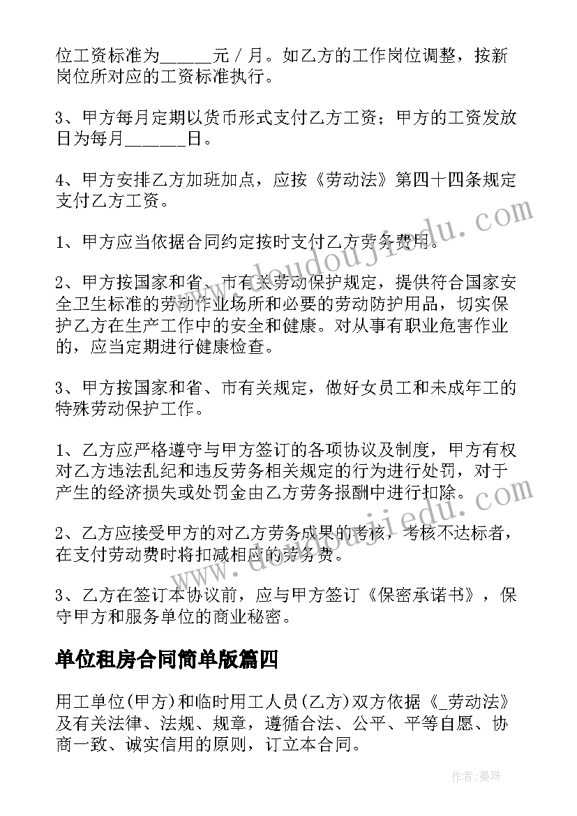 2023年消防安全第一课心得体会(实用7篇)