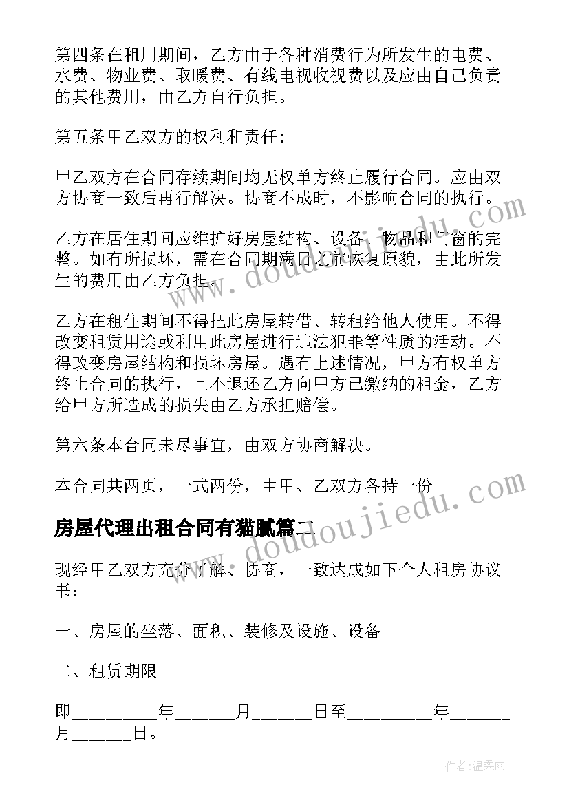 最新北师大八年级数学教学计划表(实用5篇)