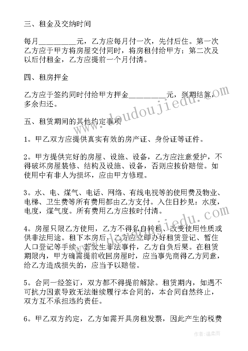 最新北师大八年级数学教学计划表(实用5篇)