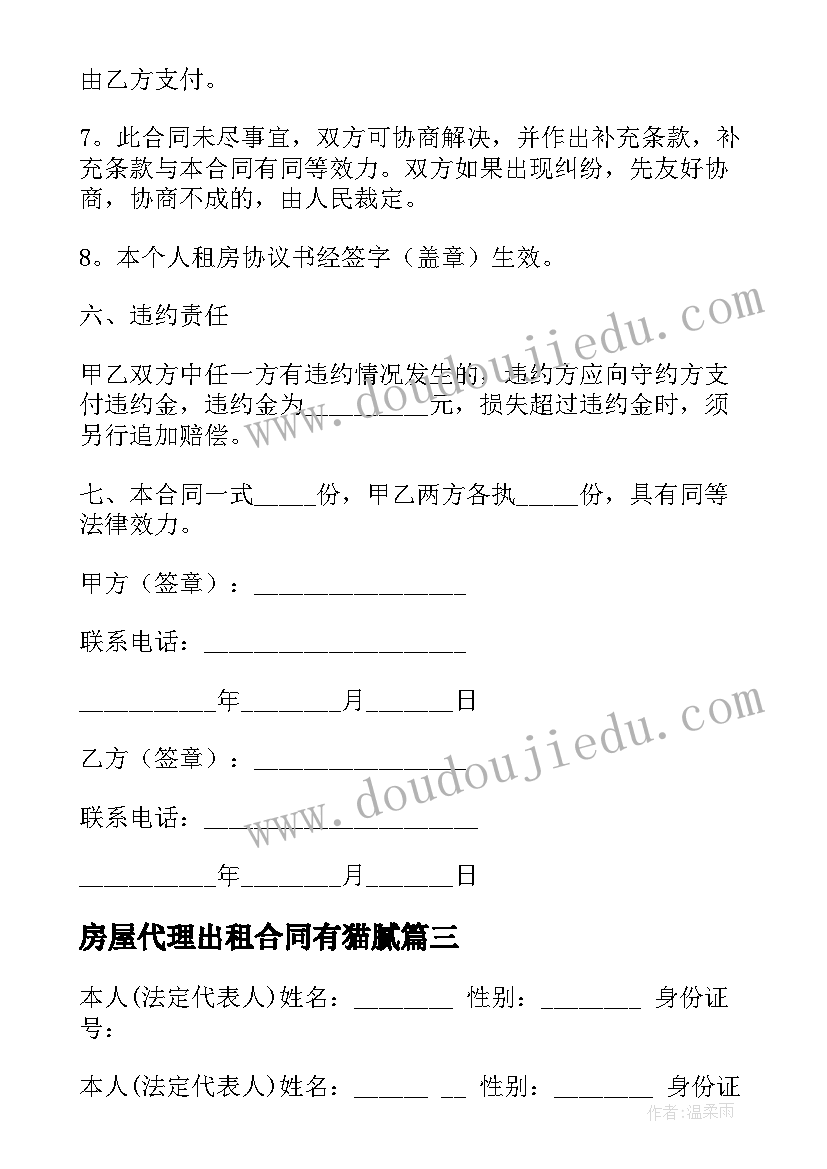 最新北师大八年级数学教学计划表(实用5篇)