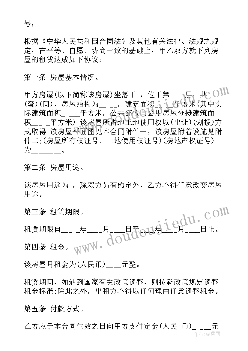 最新北师大八年级数学教学计划表(实用5篇)