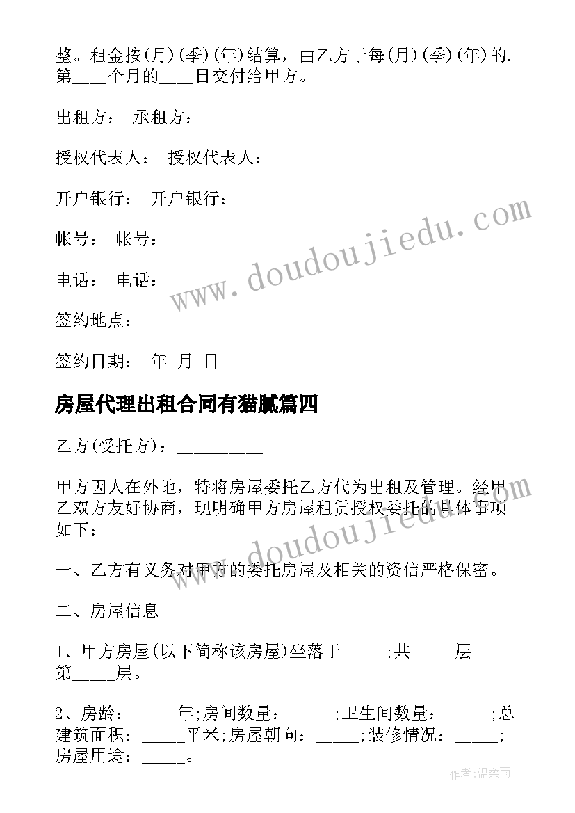 最新北师大八年级数学教学计划表(实用5篇)