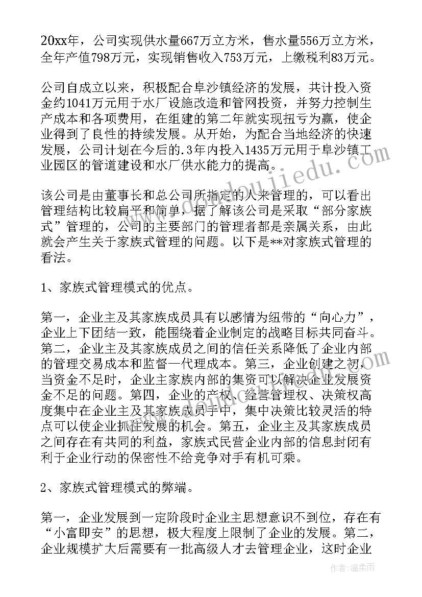 2023年集团心得体会的范例 暑假实习心得体会集团(汇总8篇)