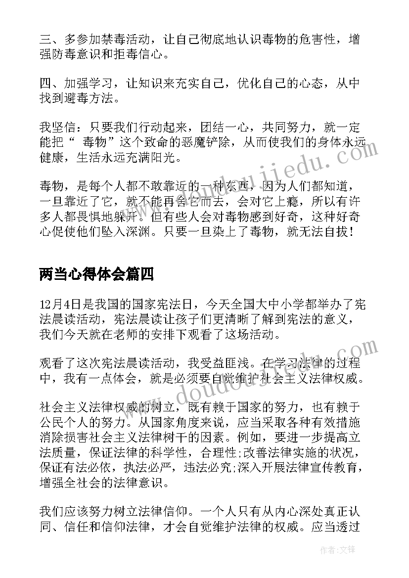 花样轮胎游戏教案中班 大班体育好玩的竹梯和轮胎教学反思(优质5篇)