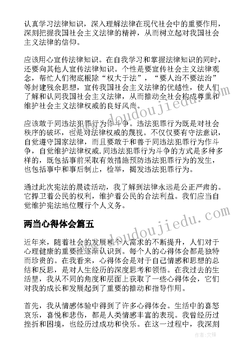 花样轮胎游戏教案中班 大班体育好玩的竹梯和轮胎教学反思(优质5篇)