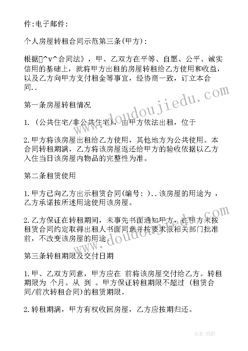 学校党员送清凉活动方案(优质5篇)