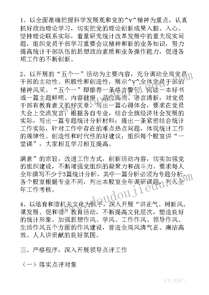 最新医生党员工作总结心得体会(大全5篇)