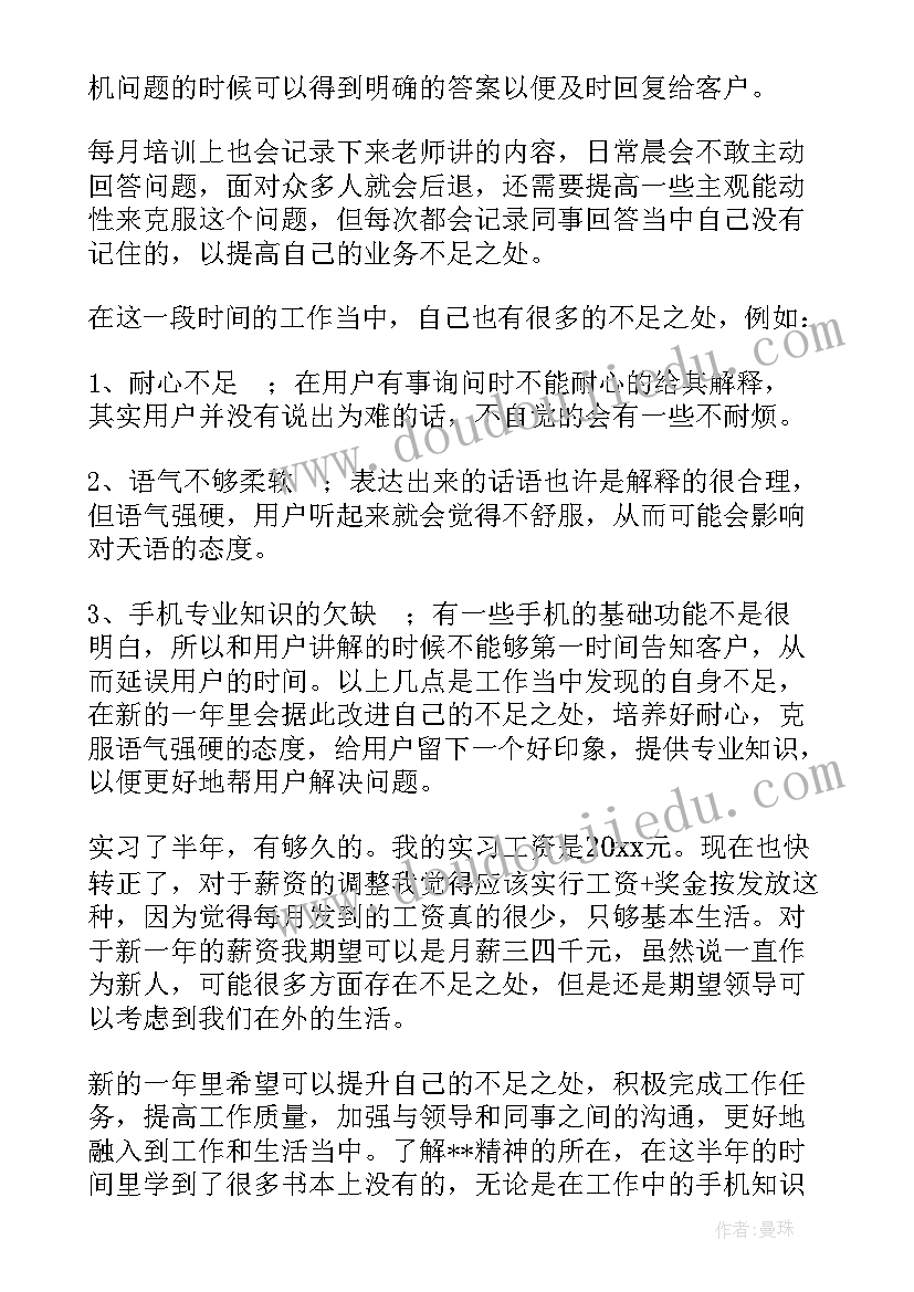 最新售后外勤工作总结 售后工作总结(模板5篇)