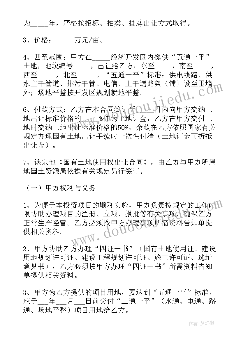 项目保密协议(大全5篇)