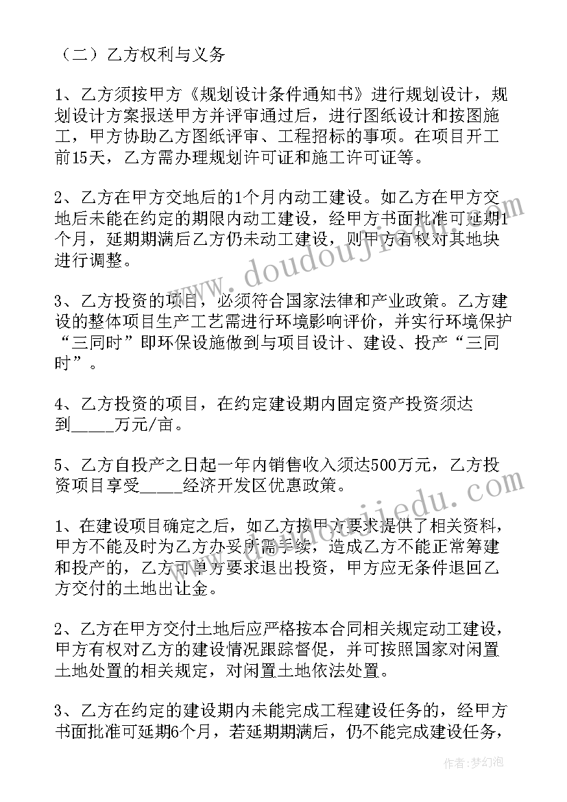 项目保密协议(大全5篇)