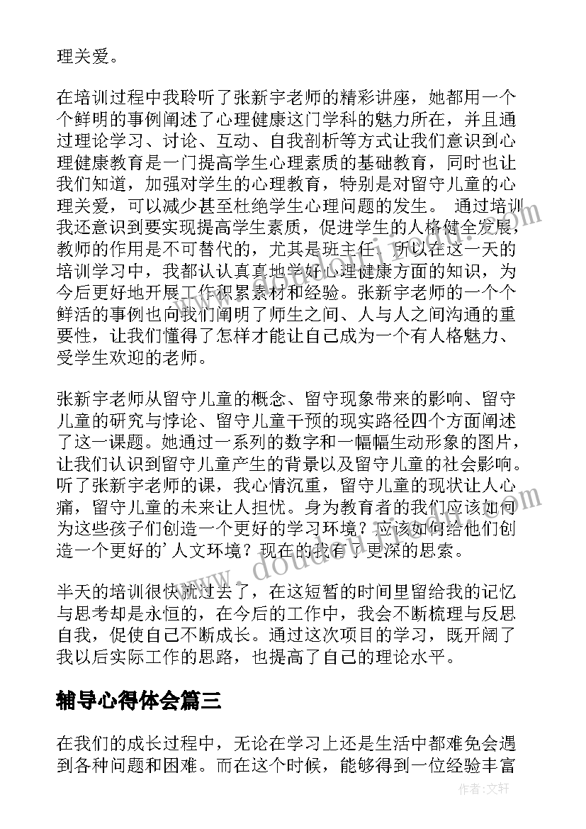 最新大班安全打水仗教案反思 大班安全教育教案含反思(通用5篇)