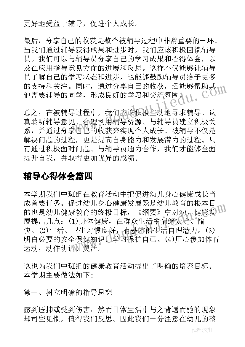 最新大班安全打水仗教案反思 大班安全教育教案含反思(通用5篇)