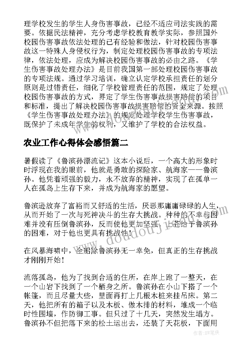 2023年长方体的表面积教学反思不足(优质5篇)