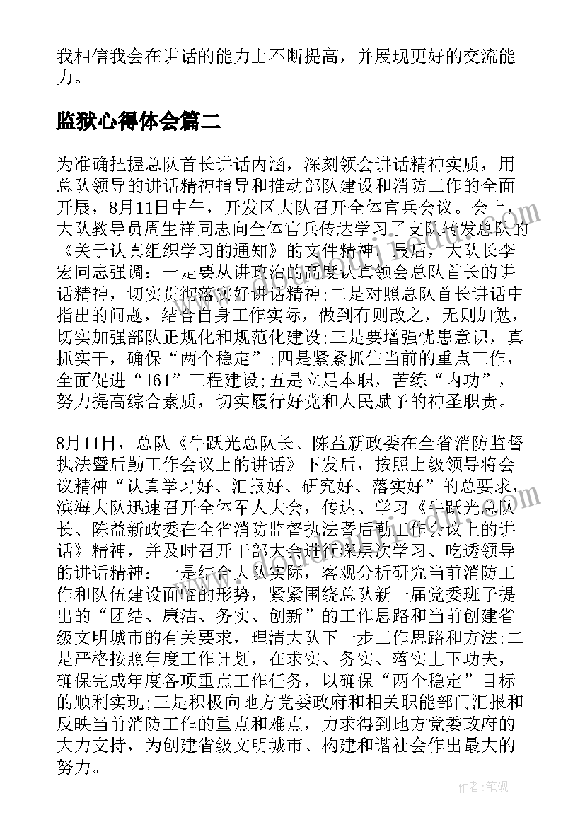 最新期末教育教学反思总结(实用9篇)