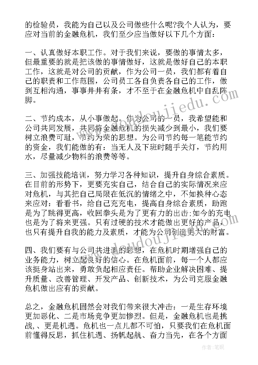 最新期末教育教学反思总结(实用9篇)