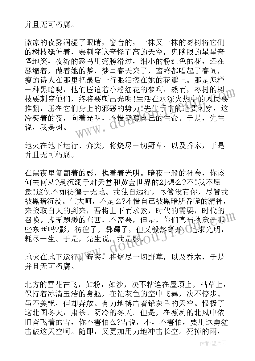 最新在舅舅追悼会上发言说(优质5篇)