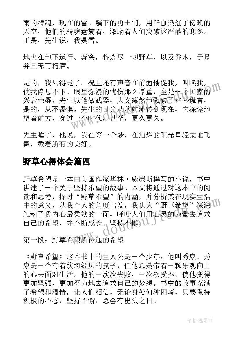 最新在舅舅追悼会上发言说(优质5篇)