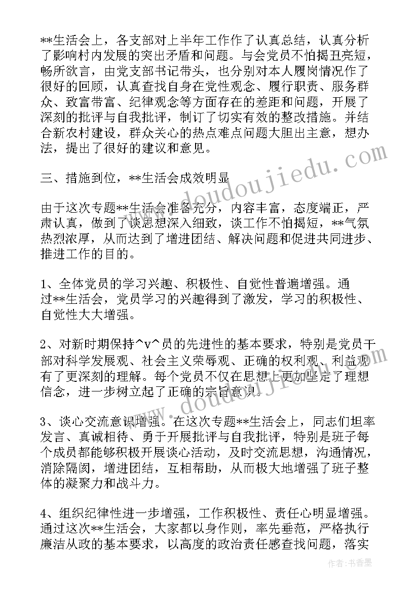 2023年主日学工作总结(通用5篇)