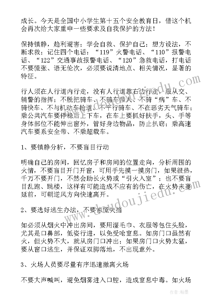 2023年健康演讲稿开场白(通用9篇)