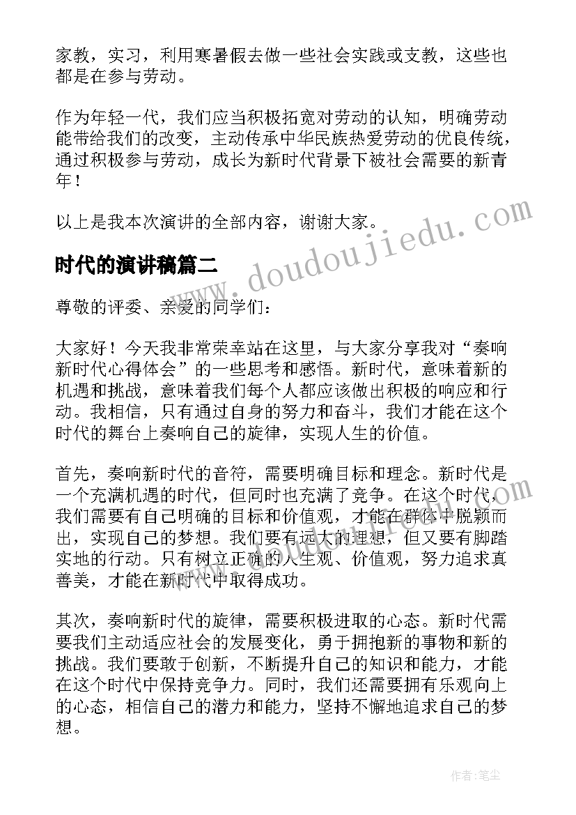 最新六三年级下学期班主任工作计划安排 三年级下学期班主任工作计划(精选5篇)