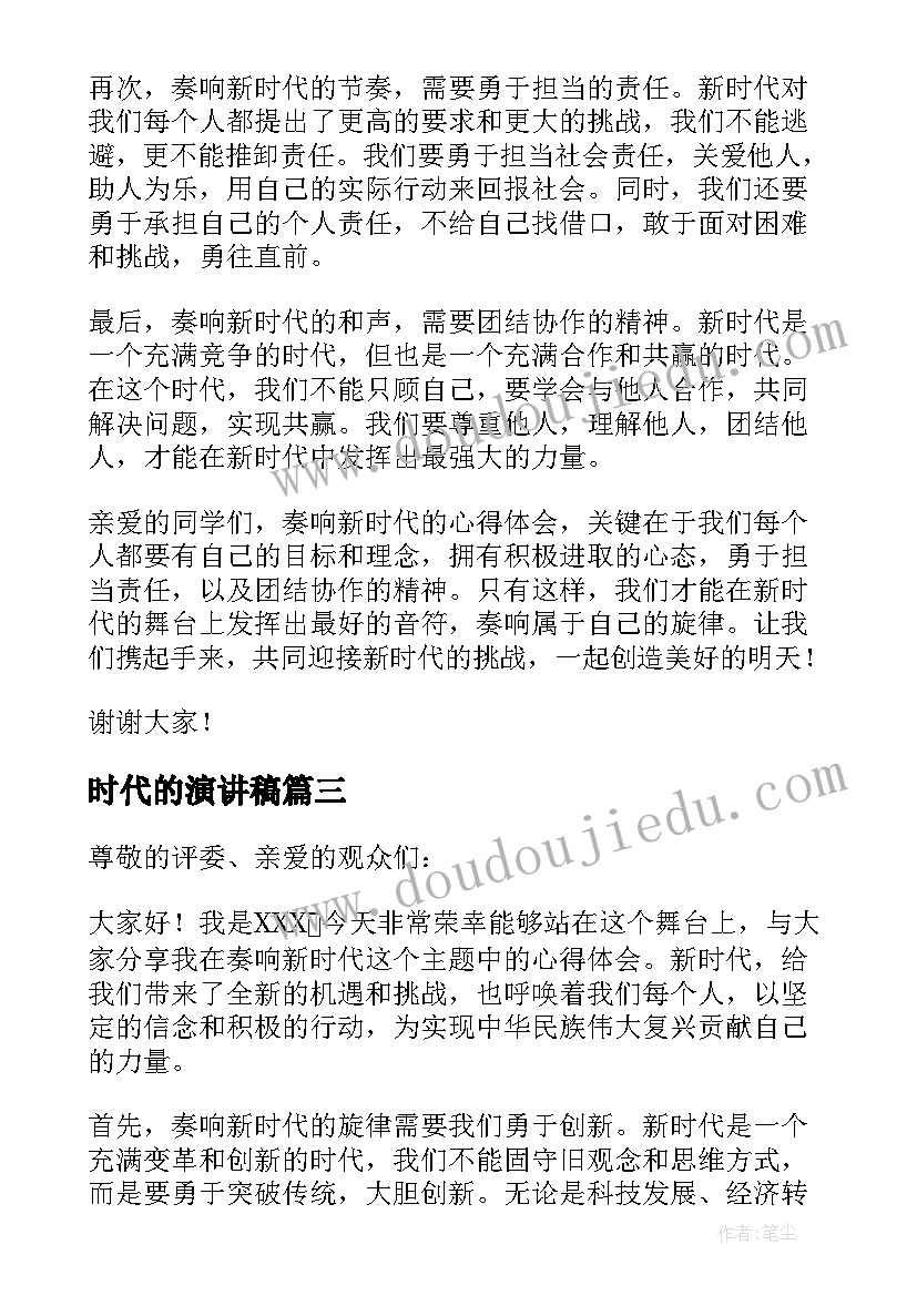 最新六三年级下学期班主任工作计划安排 三年级下学期班主任工作计划(精选5篇)