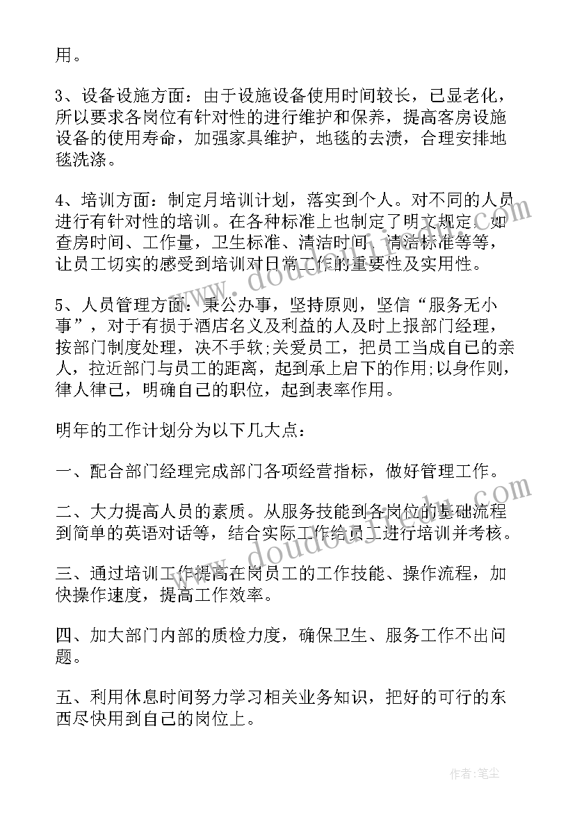 最新心理健康自信心的培养 心理健康教学反思(优质10篇)