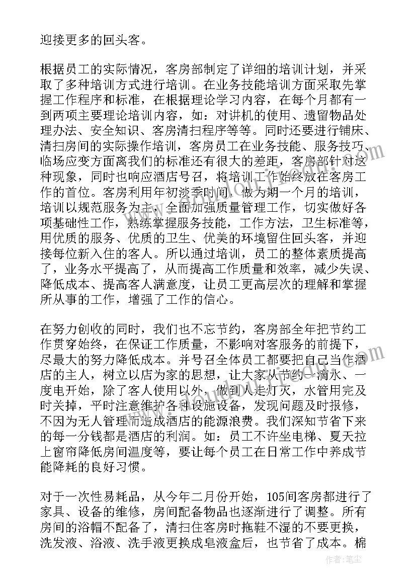 最新心理健康自信心的培养 心理健康教学反思(优质10篇)