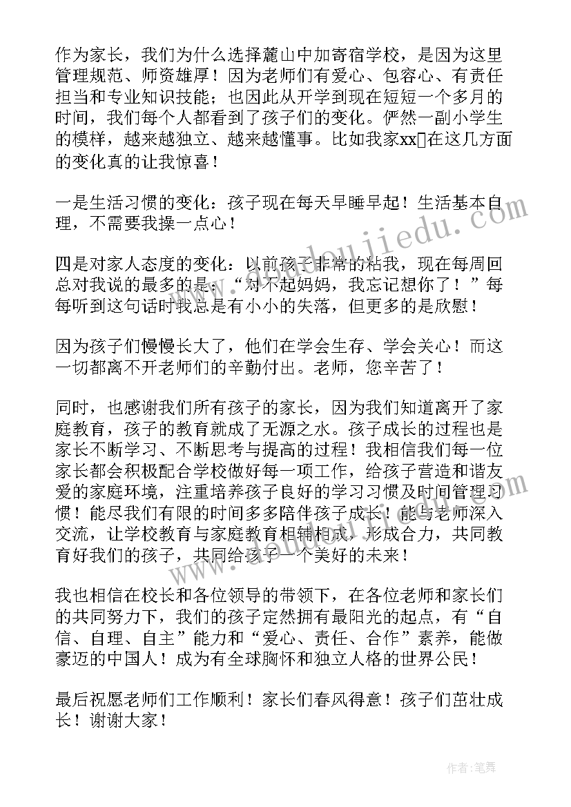 最新期末总结表彰班会(实用7篇)