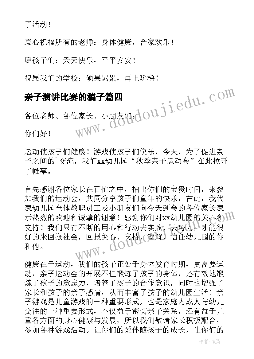 最新期末总结表彰班会(实用7篇)