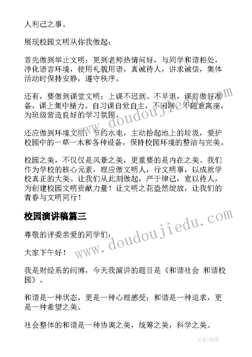 最新阅读大地的徐霞客教学反思(优秀5篇)