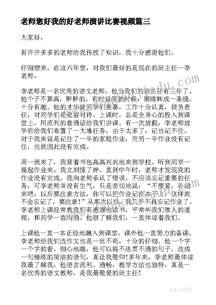 小学数学趣味数学活动记录 幼儿数学趣味活动方案(汇总6篇)