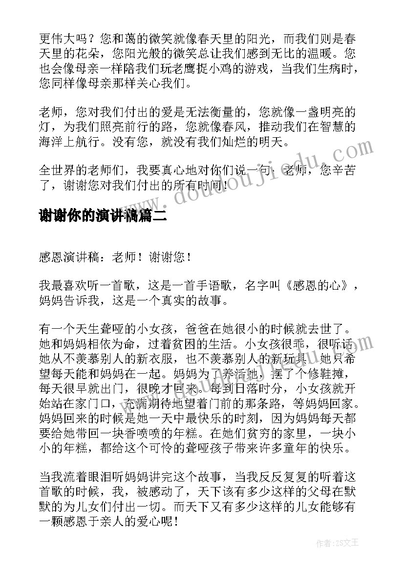 寒假社会实践报告心得四点 寒假社会实践报告心得(优秀6篇)