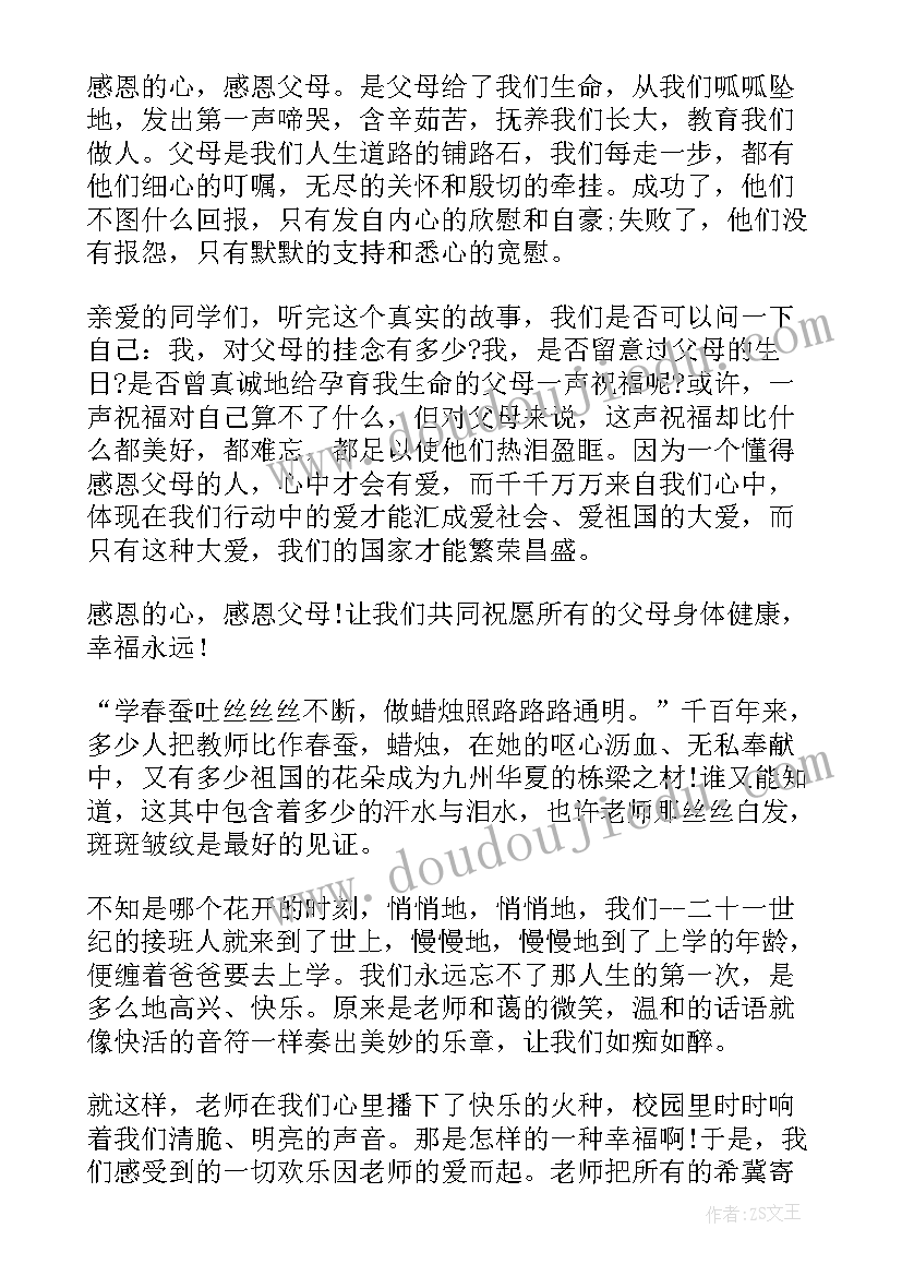 寒假社会实践报告心得四点 寒假社会实践报告心得(优秀6篇)