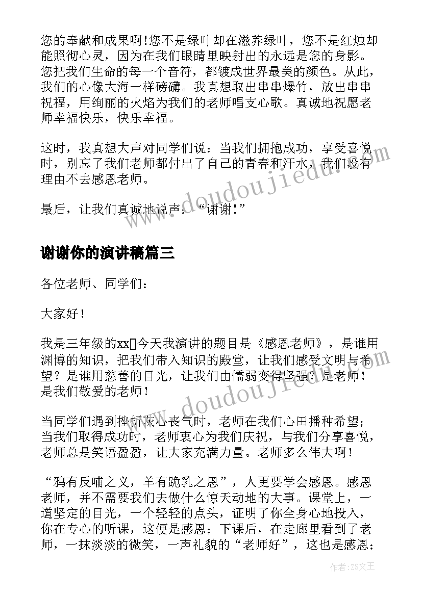 寒假社会实践报告心得四点 寒假社会实践报告心得(优秀6篇)