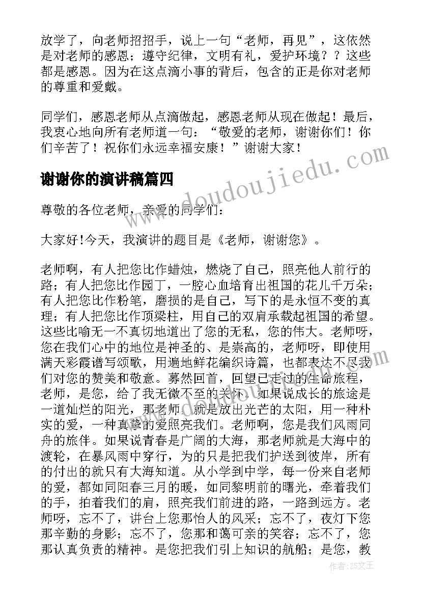 寒假社会实践报告心得四点 寒假社会实践报告心得(优秀6篇)