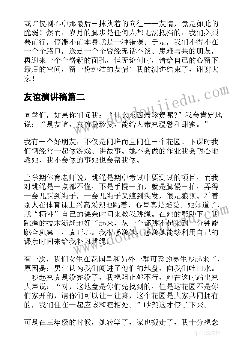 春季学期家长工作计划 大班家长新学期工作计划(实用10篇)