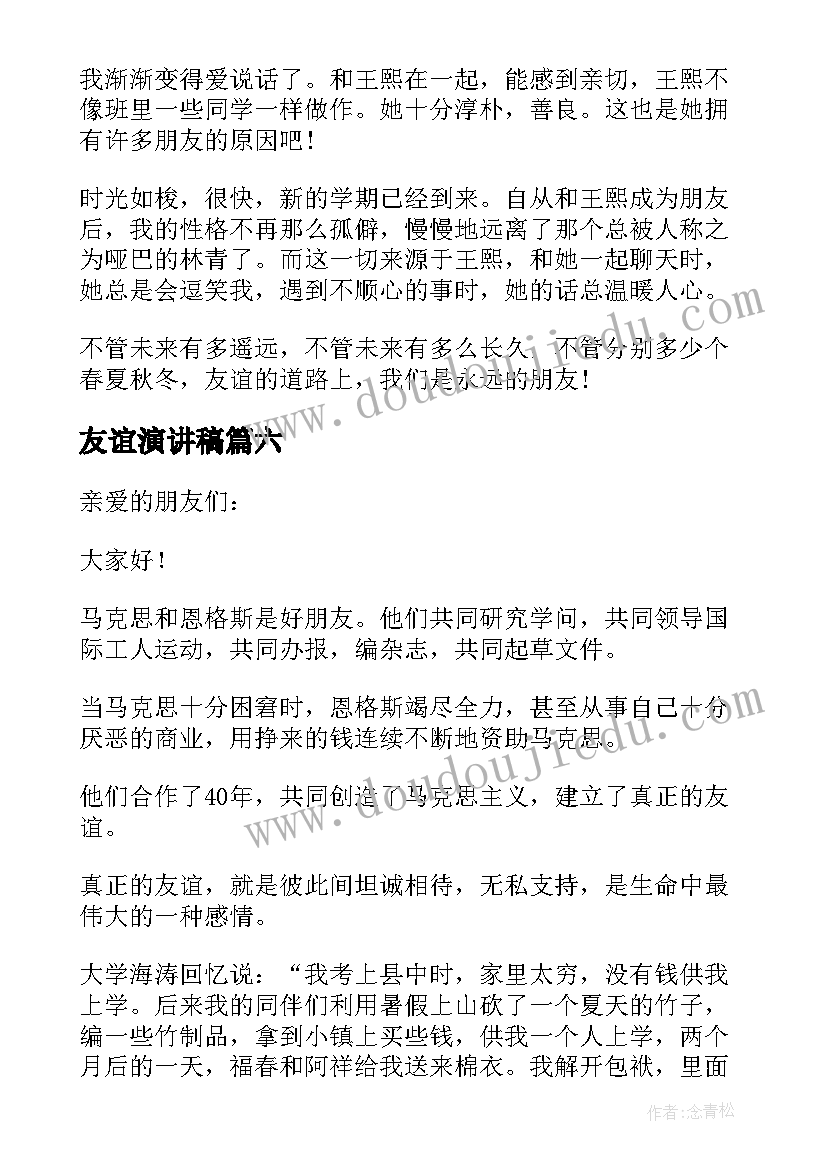 春季学期家长工作计划 大班家长新学期工作计划(实用10篇)