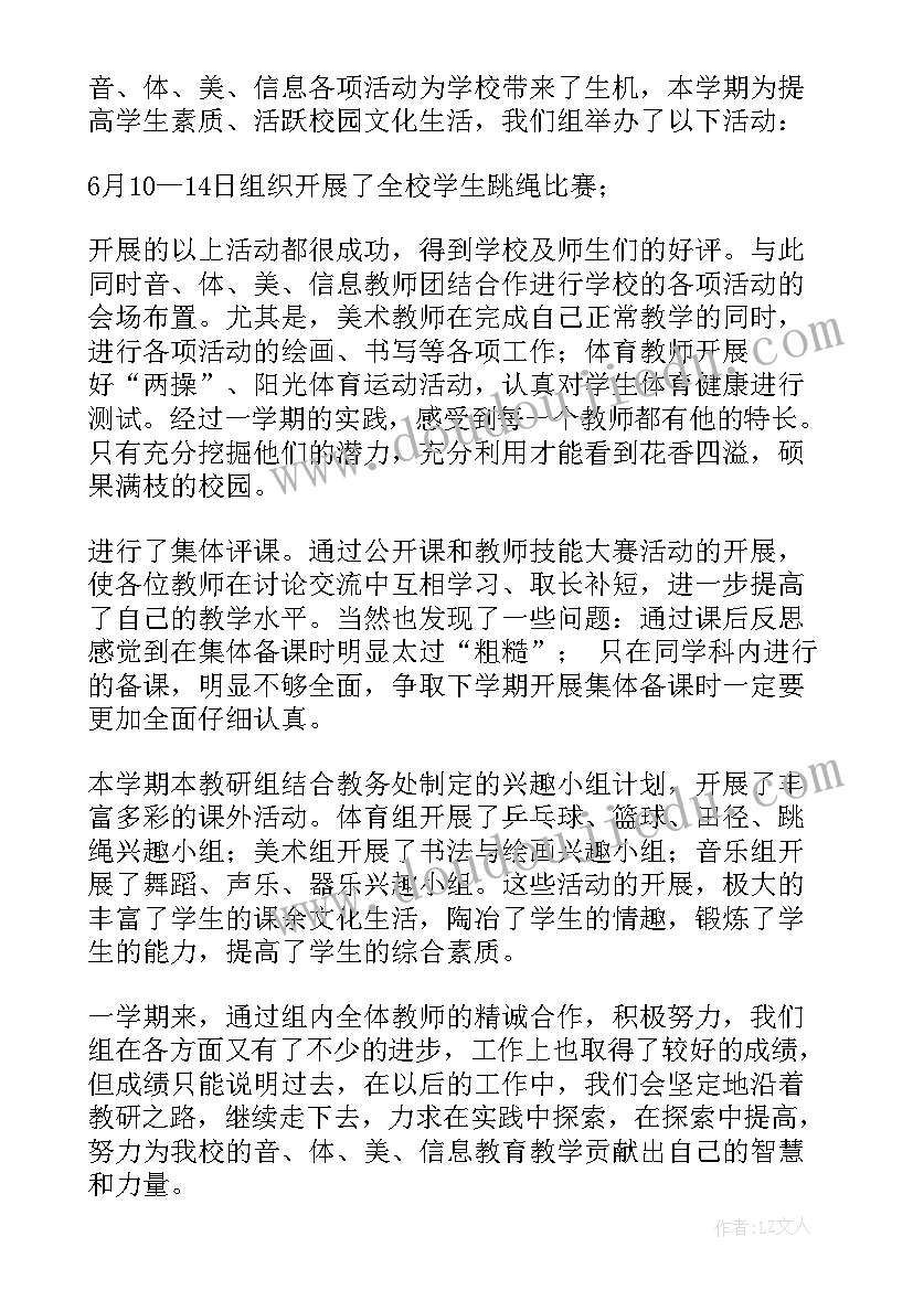 最新大学教研活动总结 教研工作总结(优秀5篇)