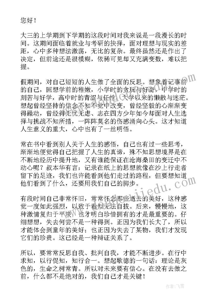 执法人员入党思想汇报(汇总9篇)