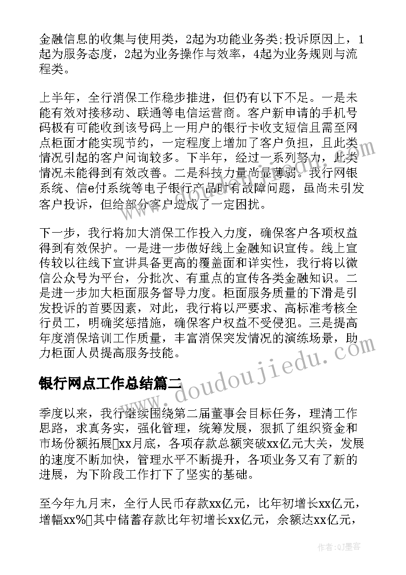 整百整千数加减法的估算教学反思(优秀9篇)