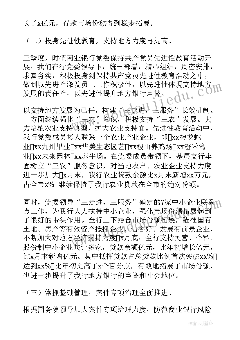 整百整千数加减法的估算教学反思(优秀9篇)