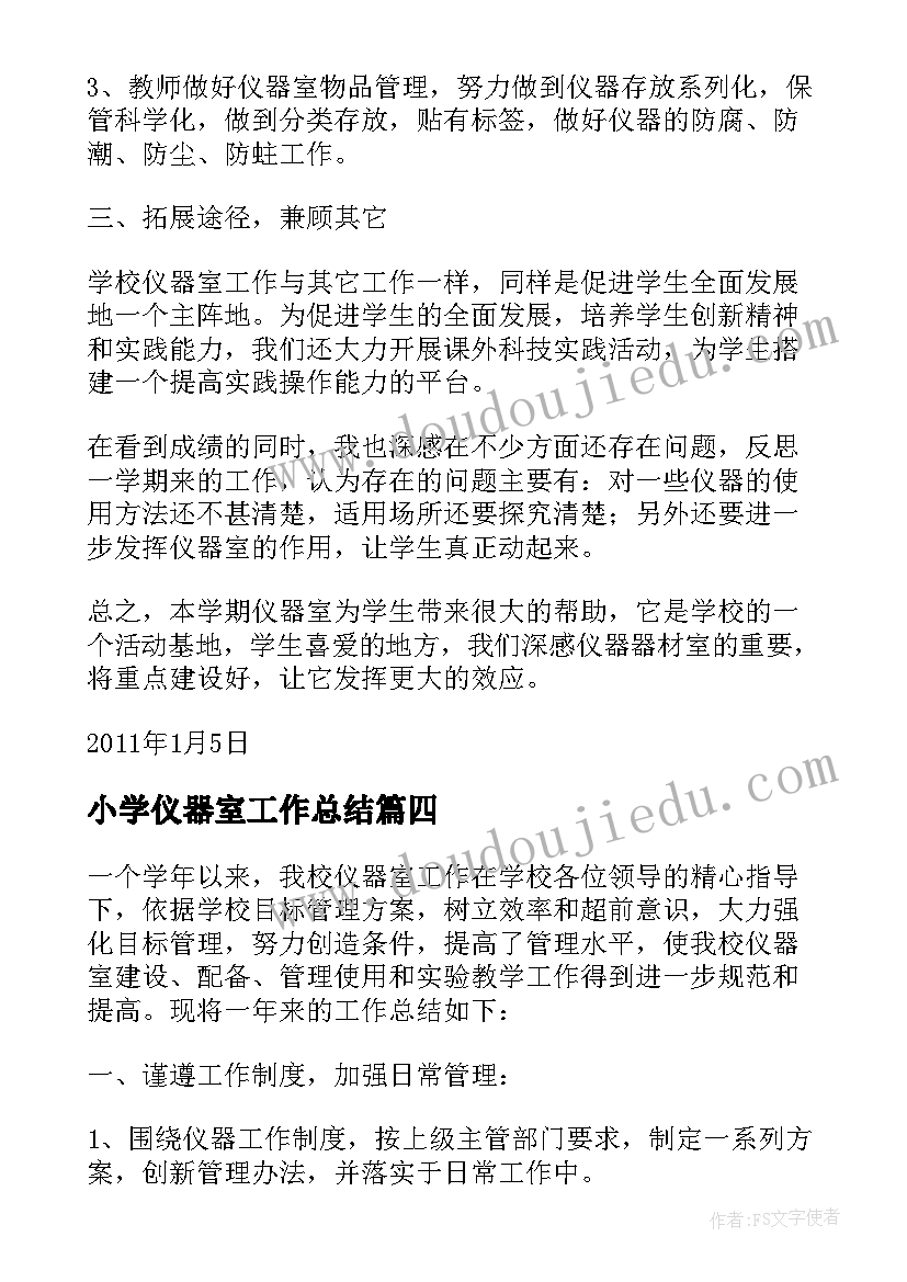 2023年用竖式计算有余数除法的教学反思(模板5篇)