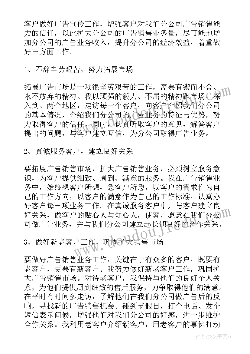 家电销售年度总结与计划 销售工作总结(大全5篇)