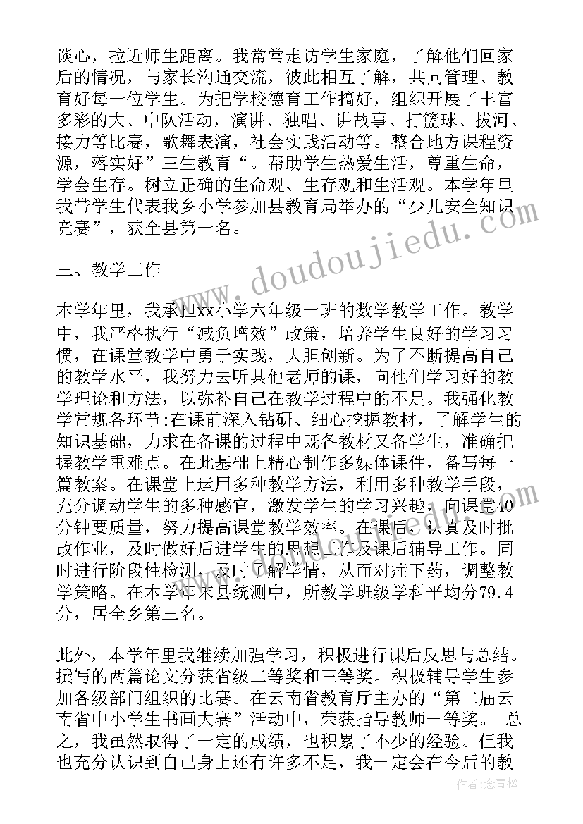 履职反思工作总结(通用5篇)