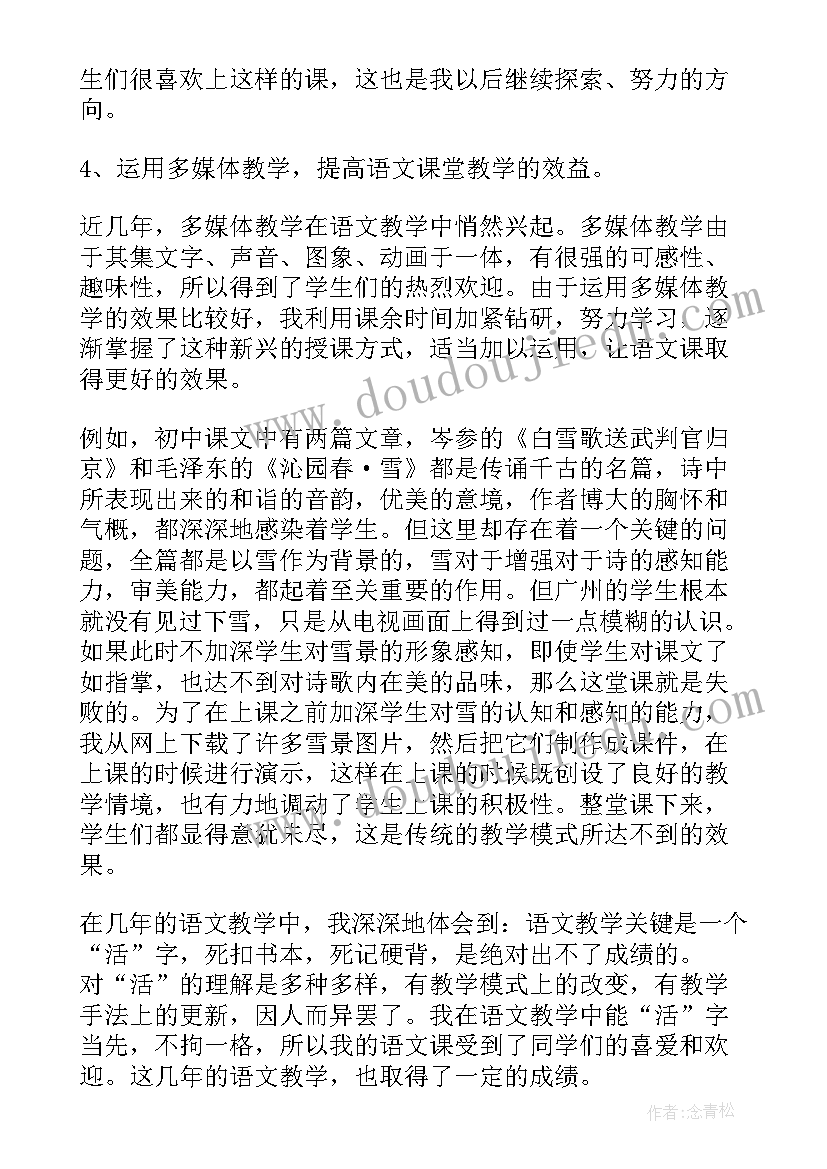 履职反思工作总结(通用5篇)