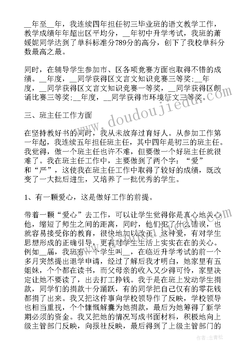 履职反思工作总结(通用5篇)