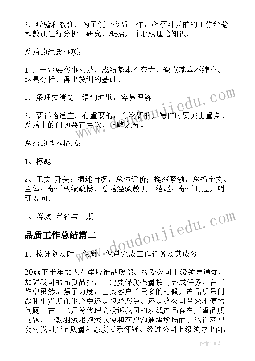 分数的初步认识试讲稿 分数初步认识教学反思(优秀8篇)